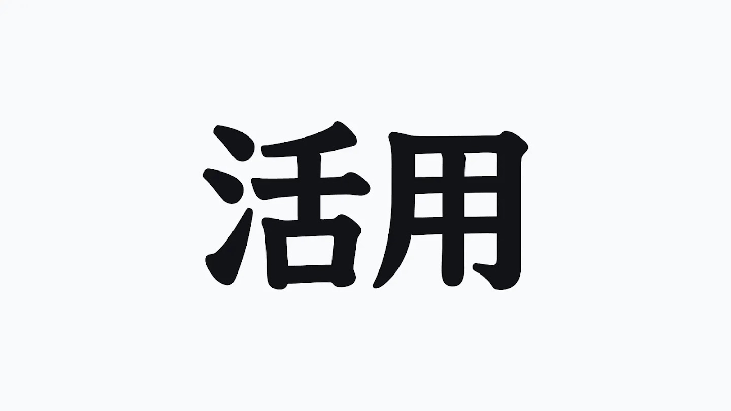 Katsuyo